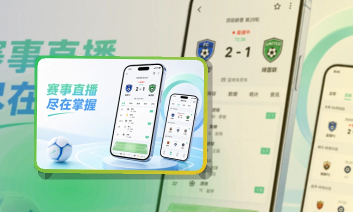 星空体育双端应用安装说明,多场赛事也能跟进,赛程更好查
